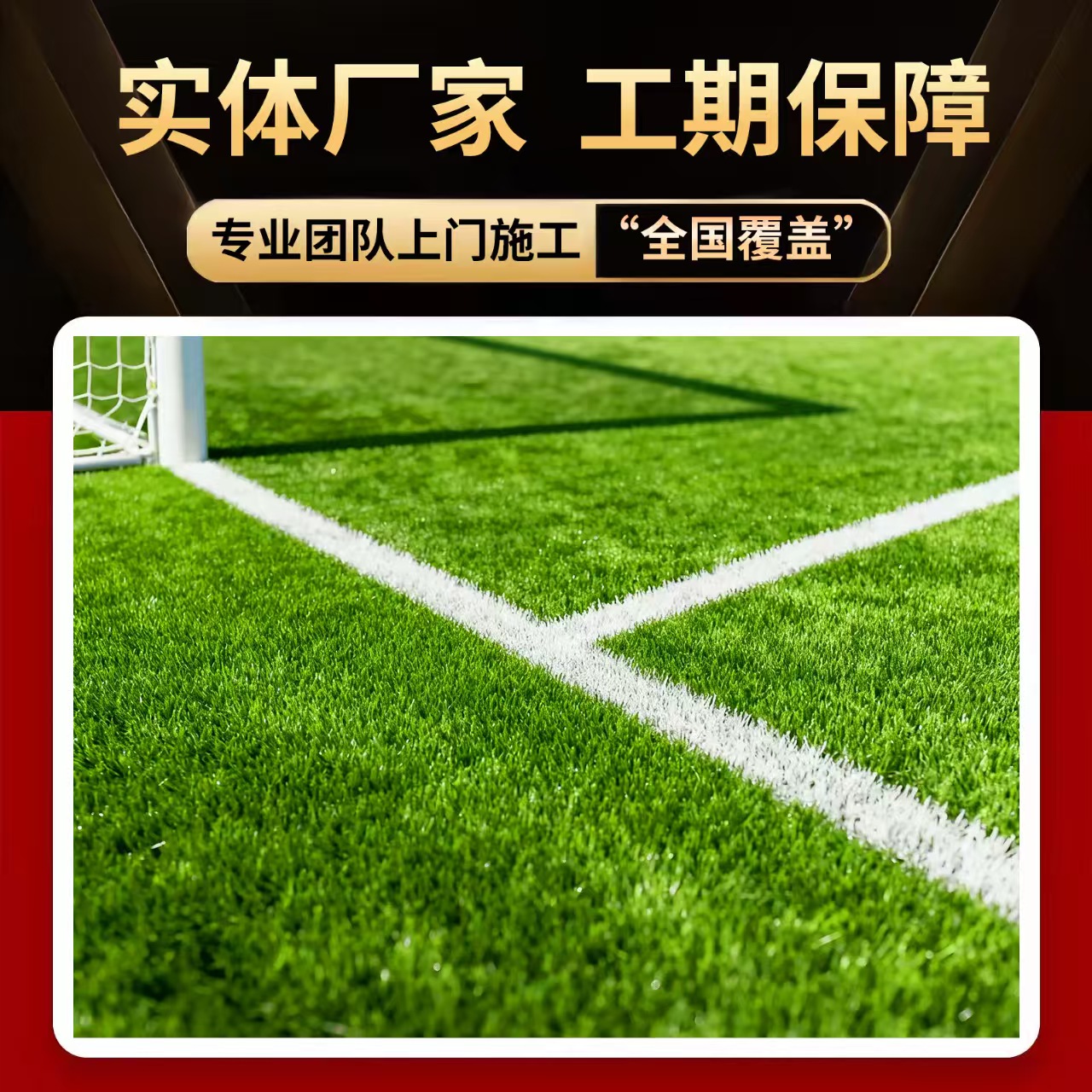 湘潭市塑胶跑道材料人造草坪 - 厂家