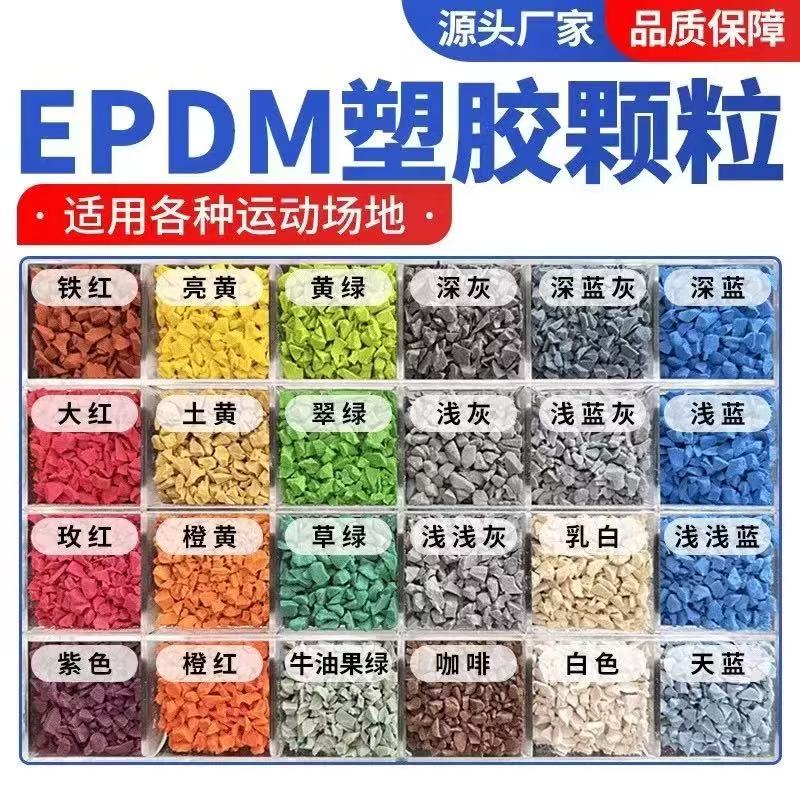 湘潭市塑胶跑道材料塑胶跑道材料 - 方案